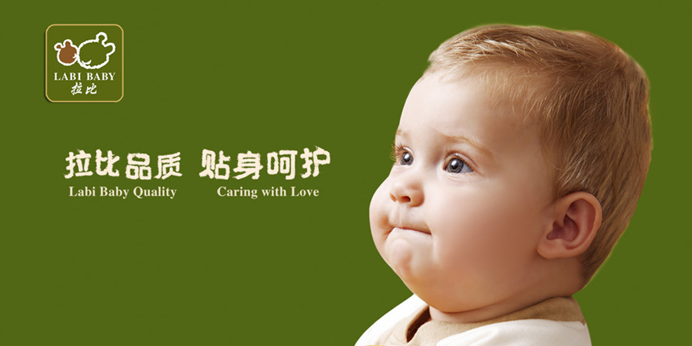 金發(fā)拉比嬰童裝T恤 以專業(yè)與關(guān)愛呵護(hù)寶寶成長(zhǎng)